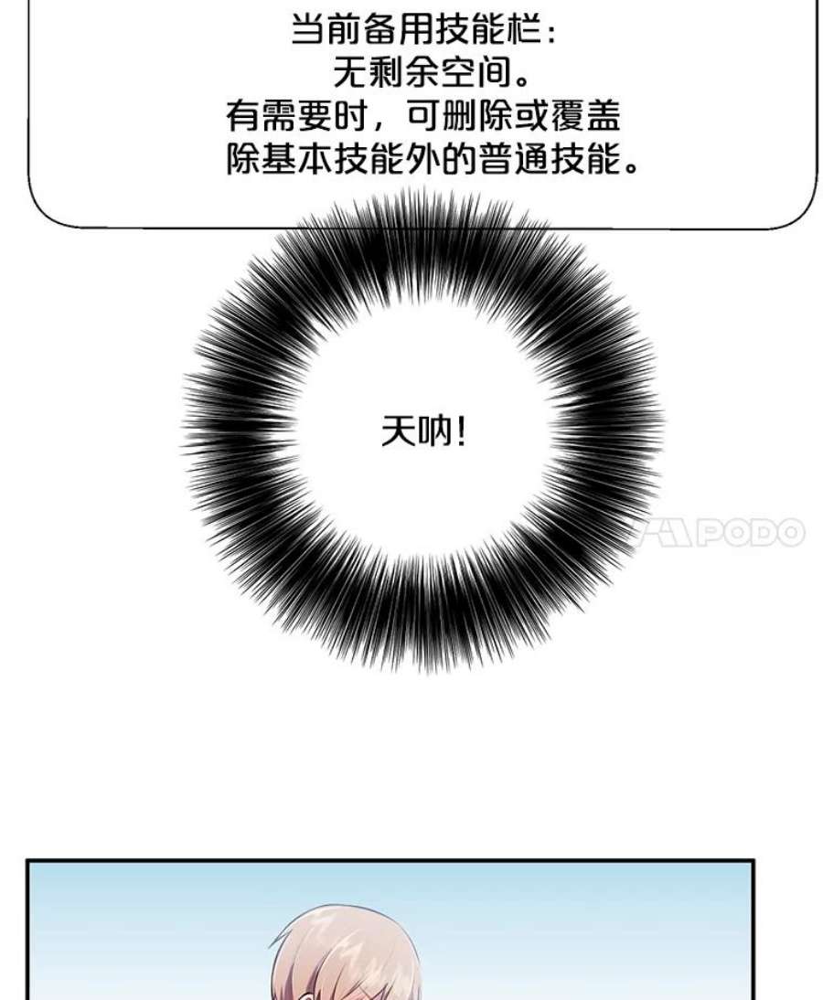 我在小说里当无赖26.升级