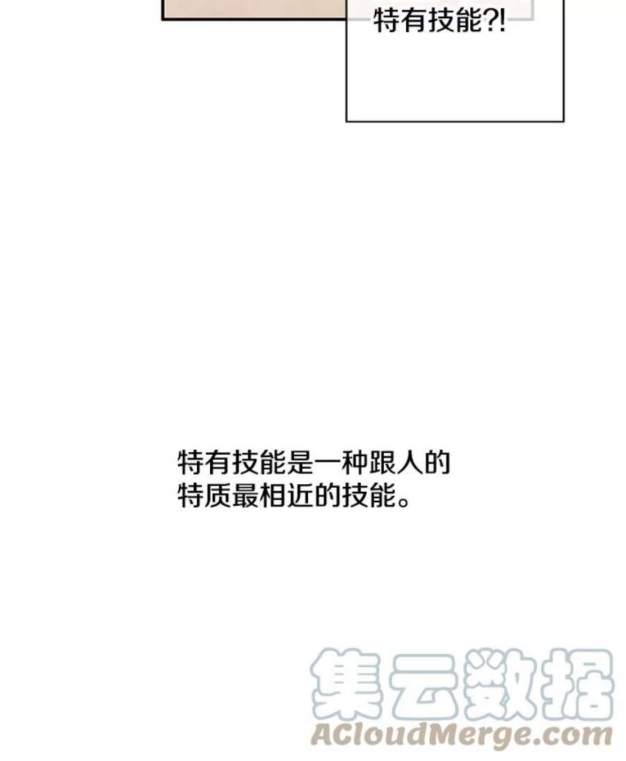 我在小说里当无赖26.升级