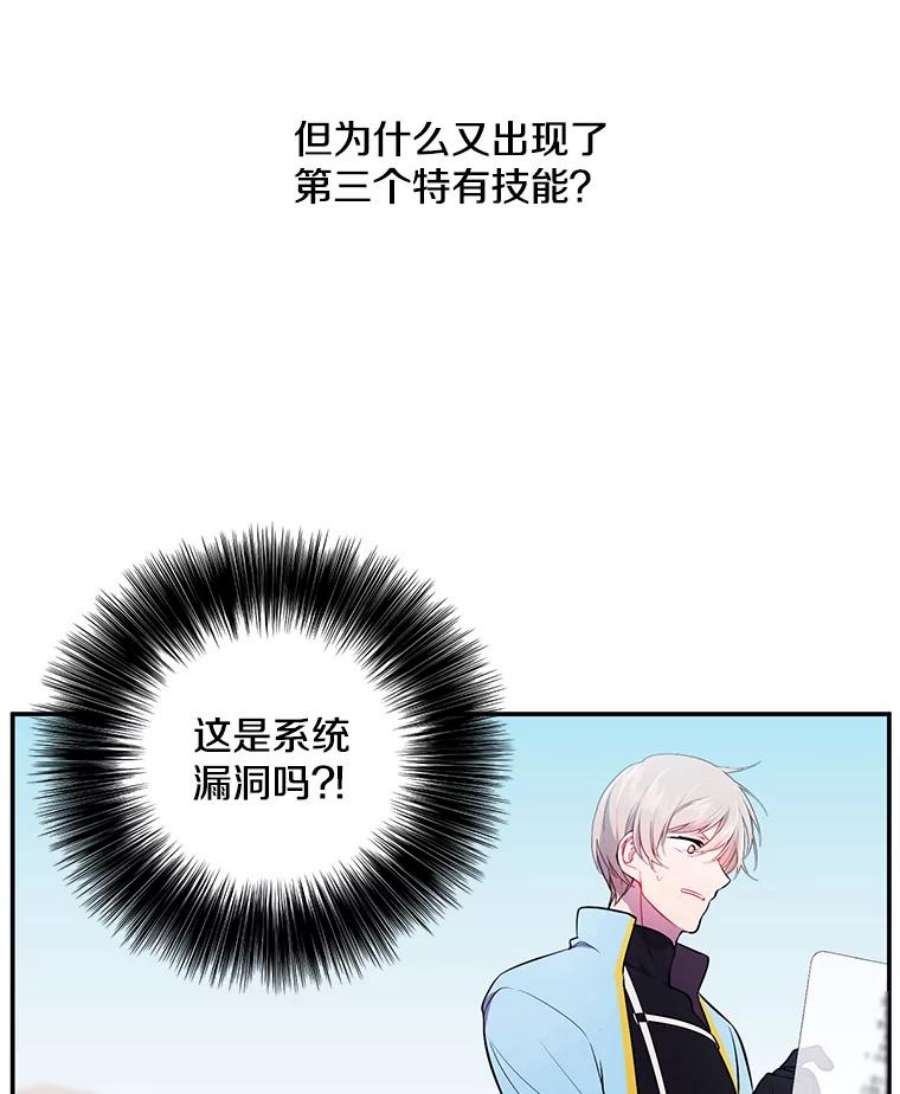 我在小说里当无赖26.升级