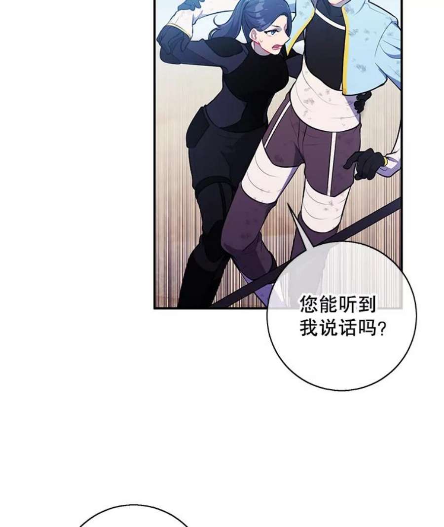 我在小说里当无赖26.升级