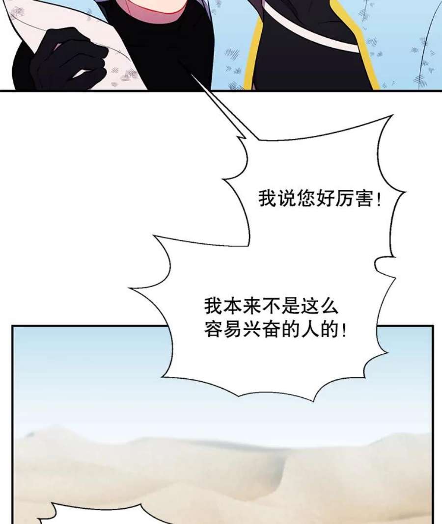 我在小说里当无赖26.升级