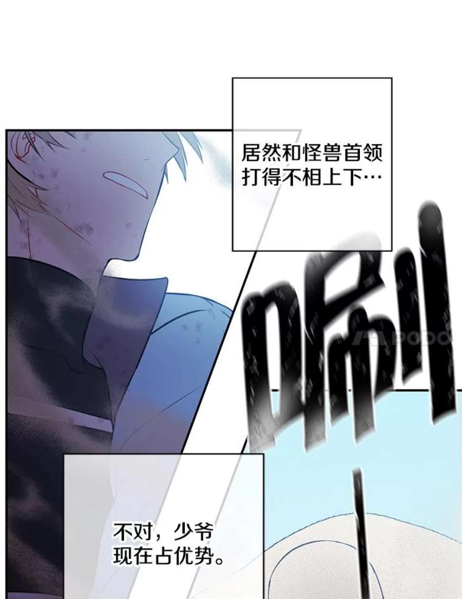 我在小说里当无赖26.升级