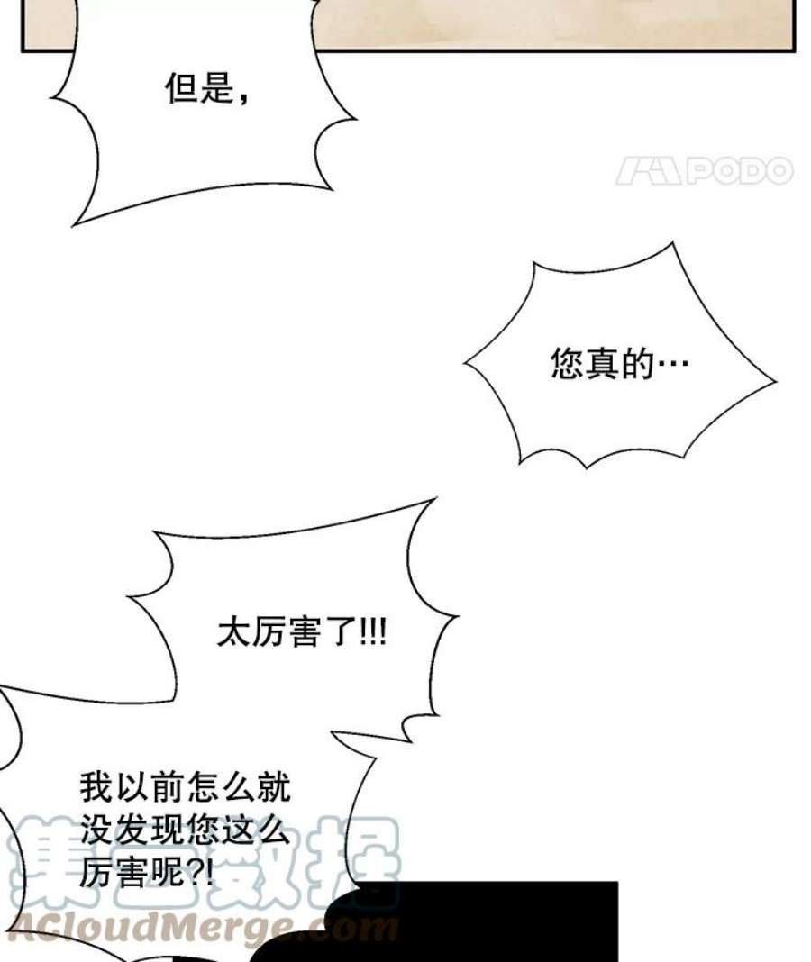 我在小说里当无赖26.升级