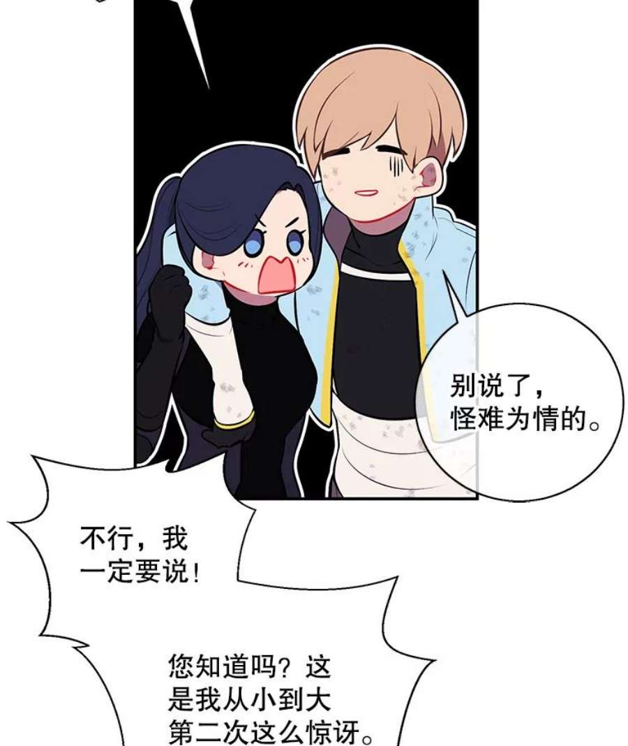 我在小说里当无赖26.升级