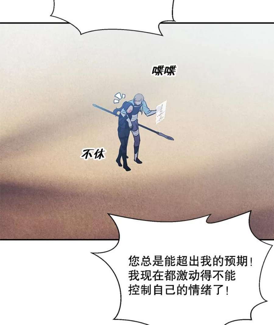 我在小说里当无赖26.升级
