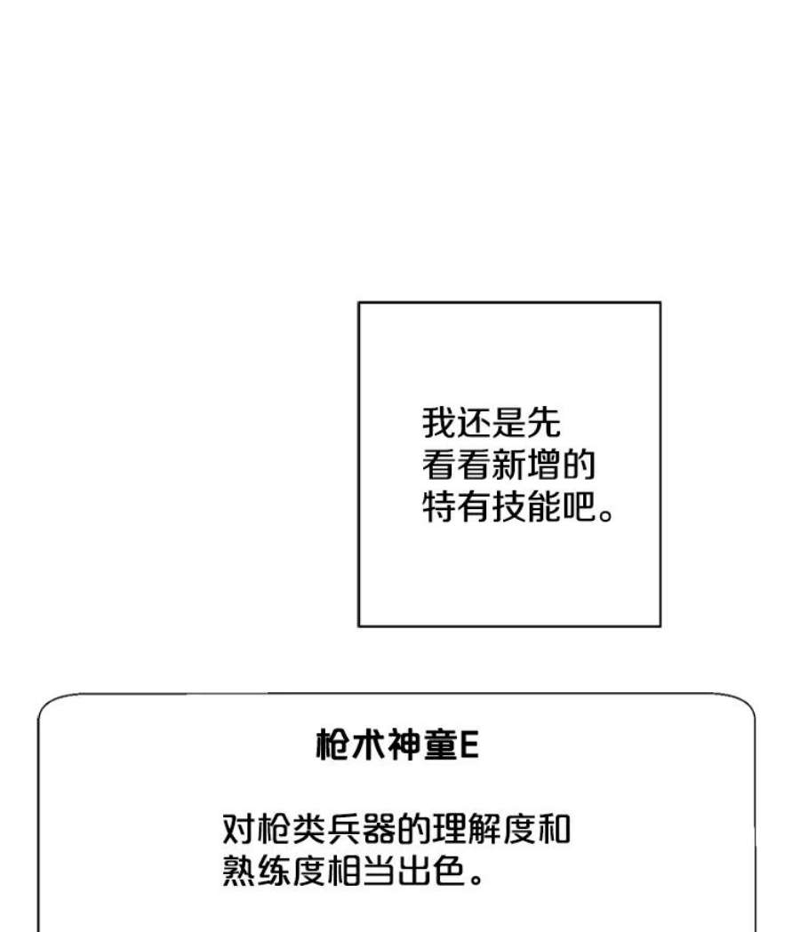 我在小说里当无赖26.升级