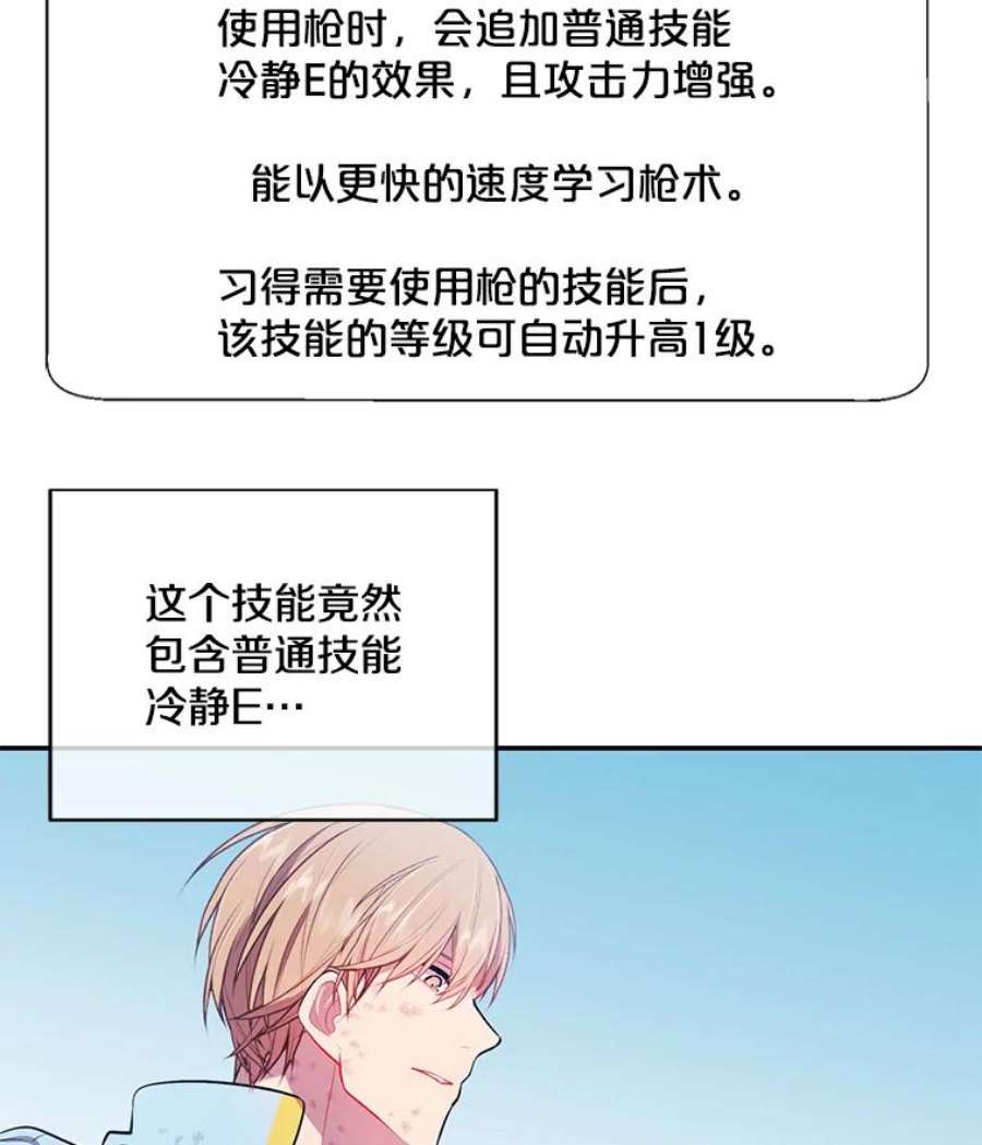 我在小说里当无赖26.升级