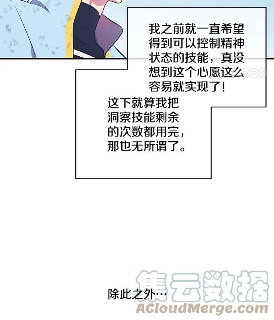我在小说里当无赖26.升级