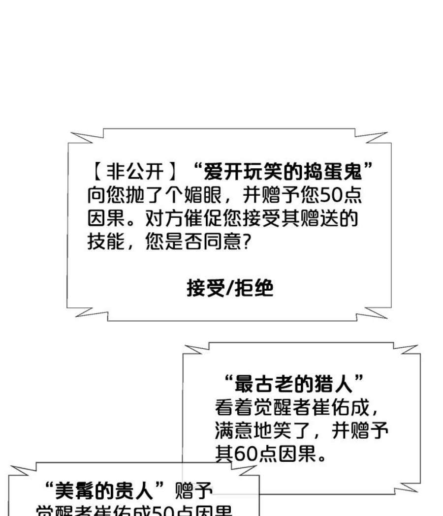 我在小说里当无赖26.升级