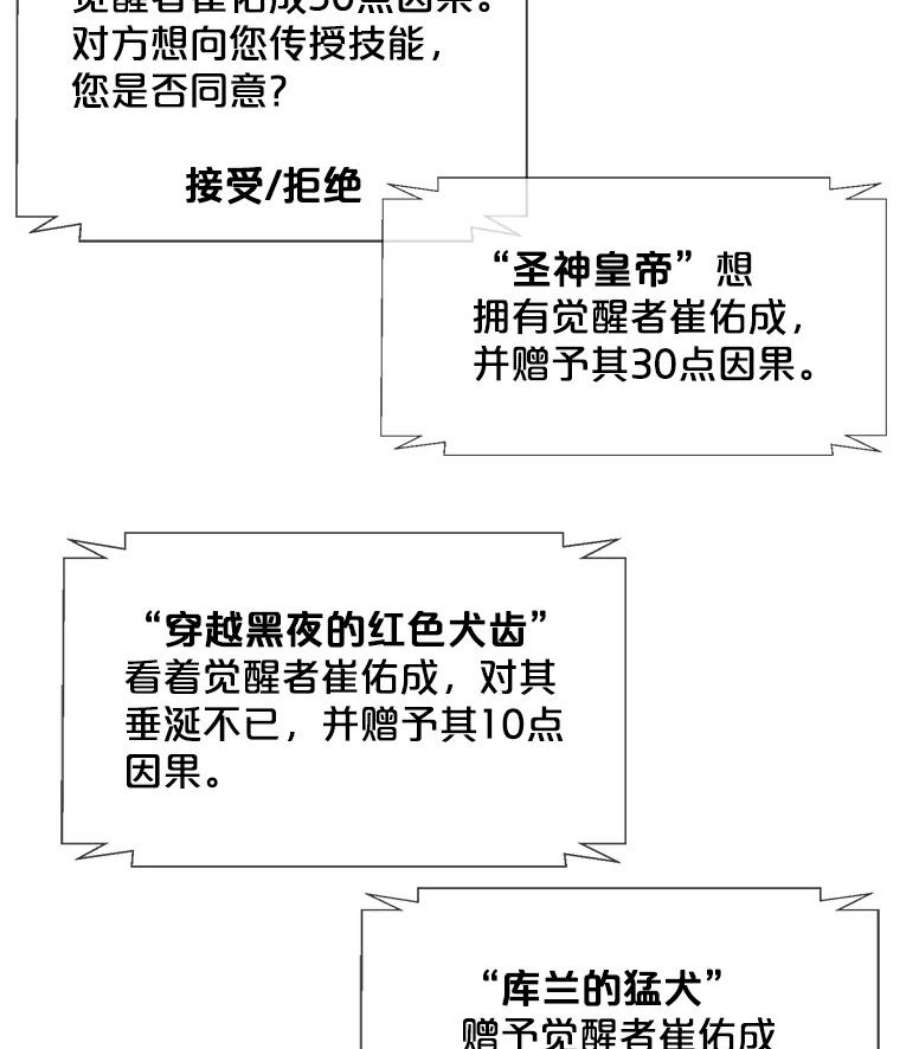 我在小说里当无赖26.升级