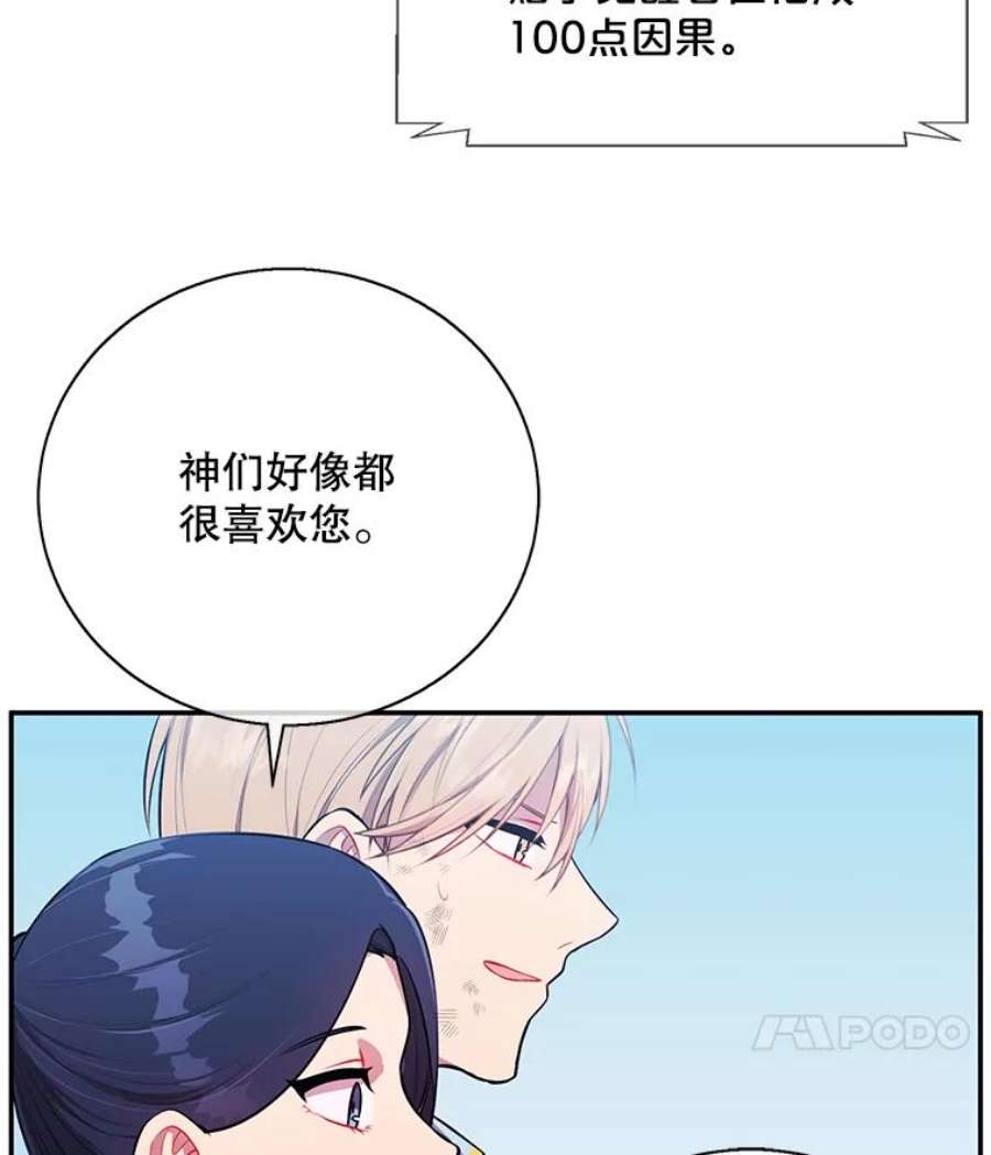 我在小说里当无赖26.升级