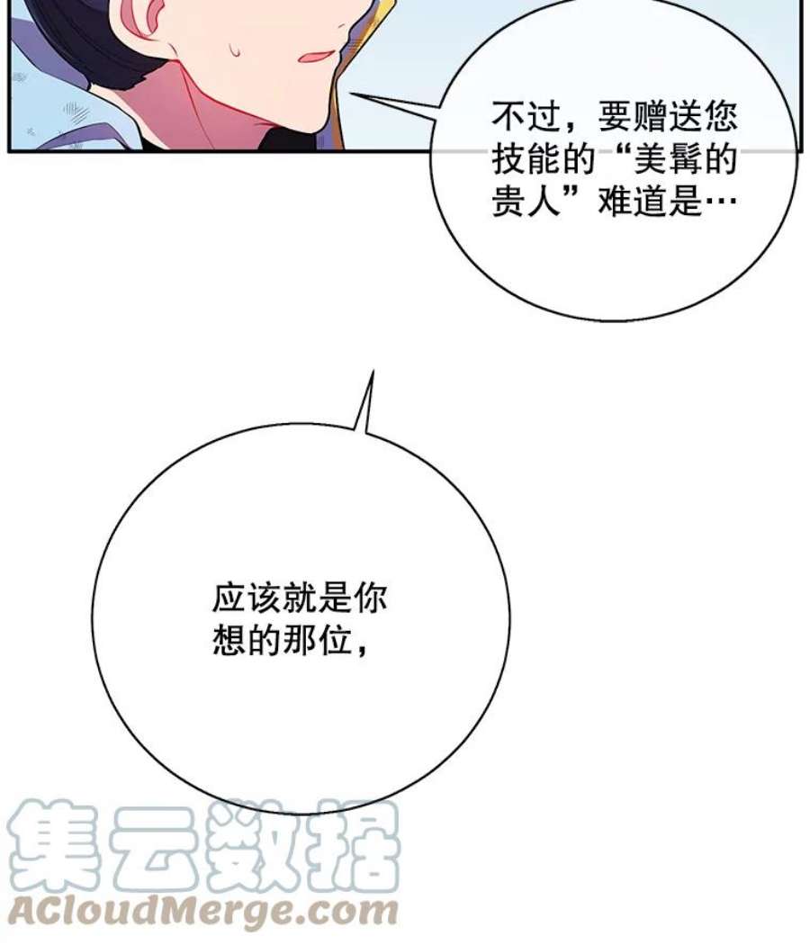 我在小说里当无赖26.升级