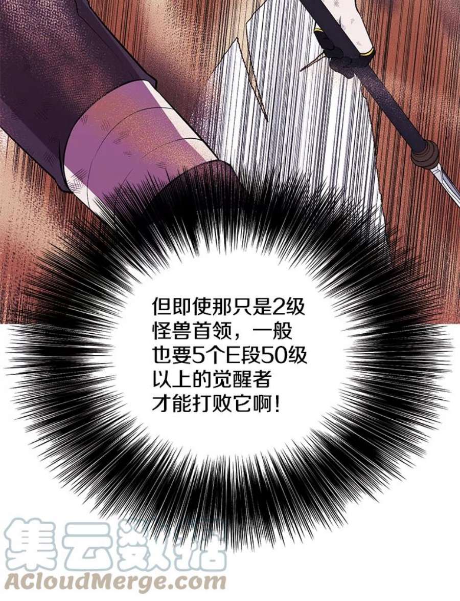 我在小说里当无赖26.升级