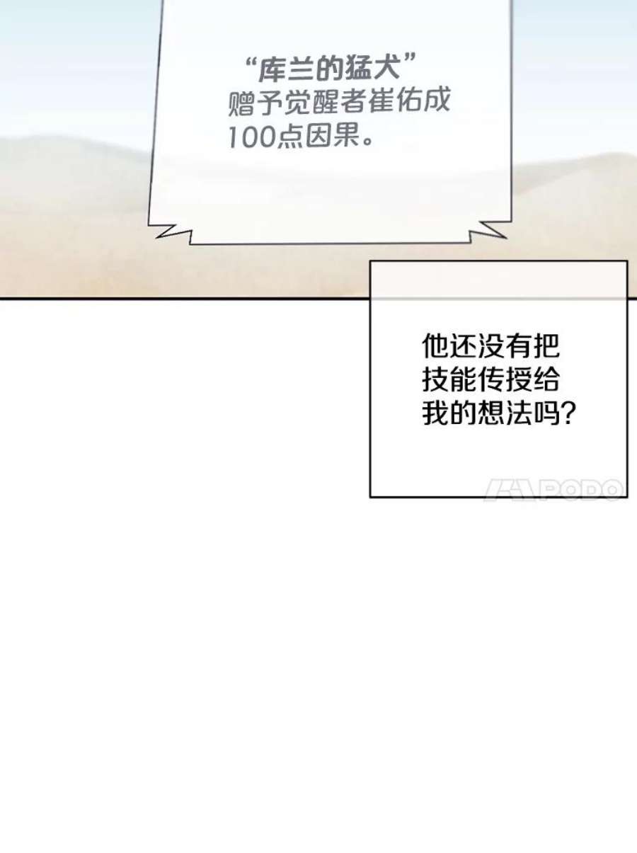 我在小说里当无赖26.升级