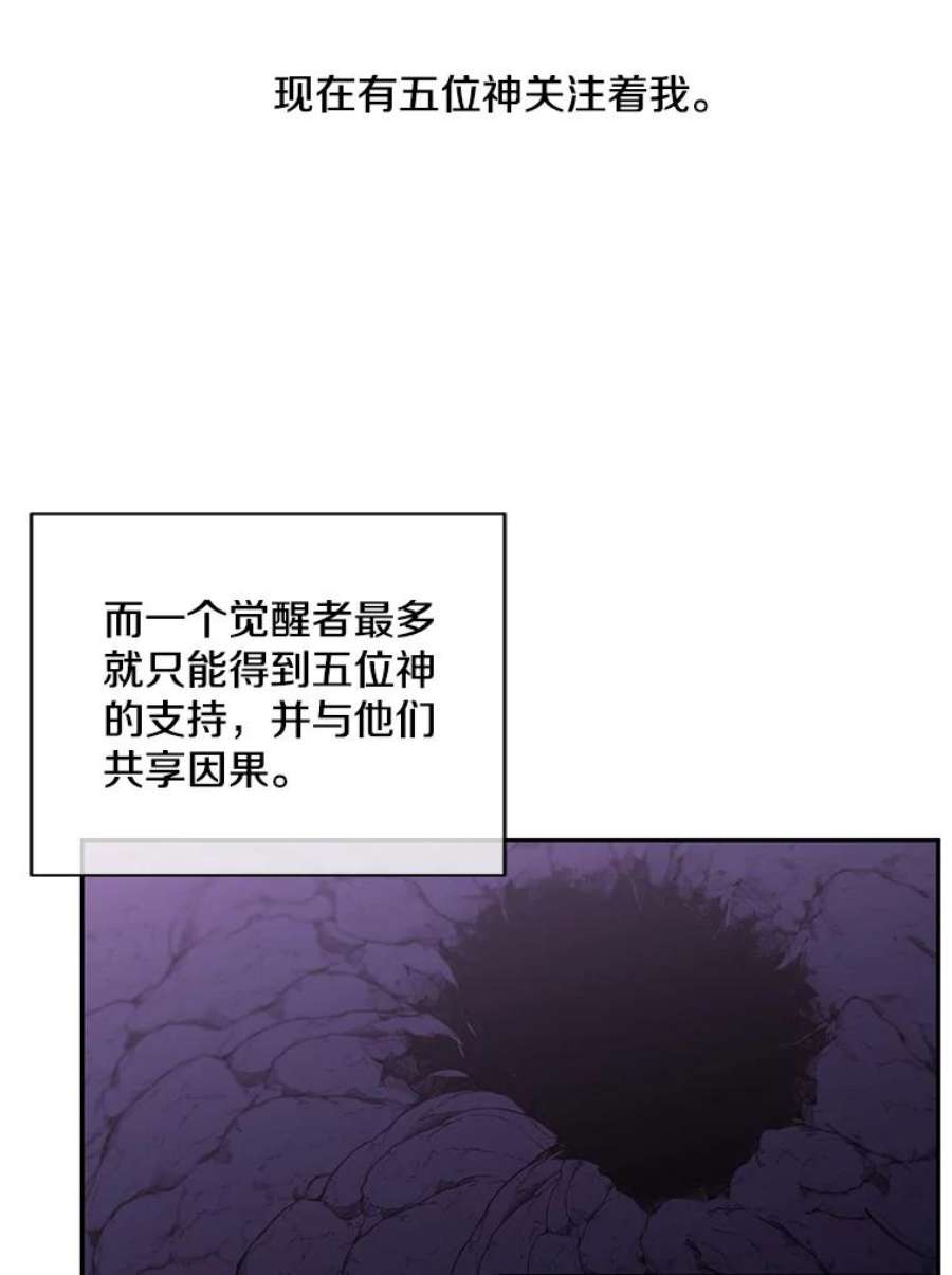 我在小说里当无赖26.升级