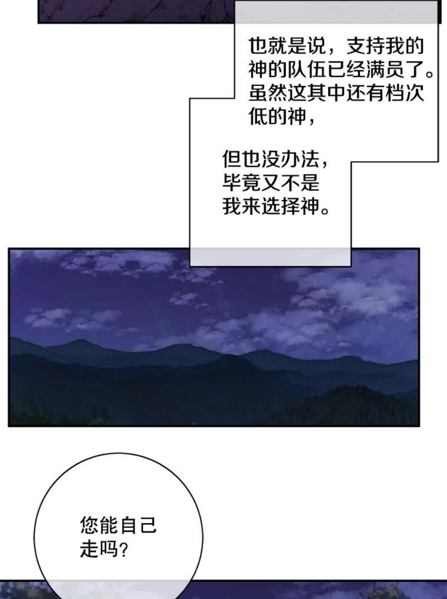 我在小说里当无赖26.升级