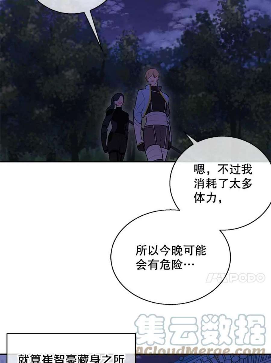 我在小说里当无赖26.升级