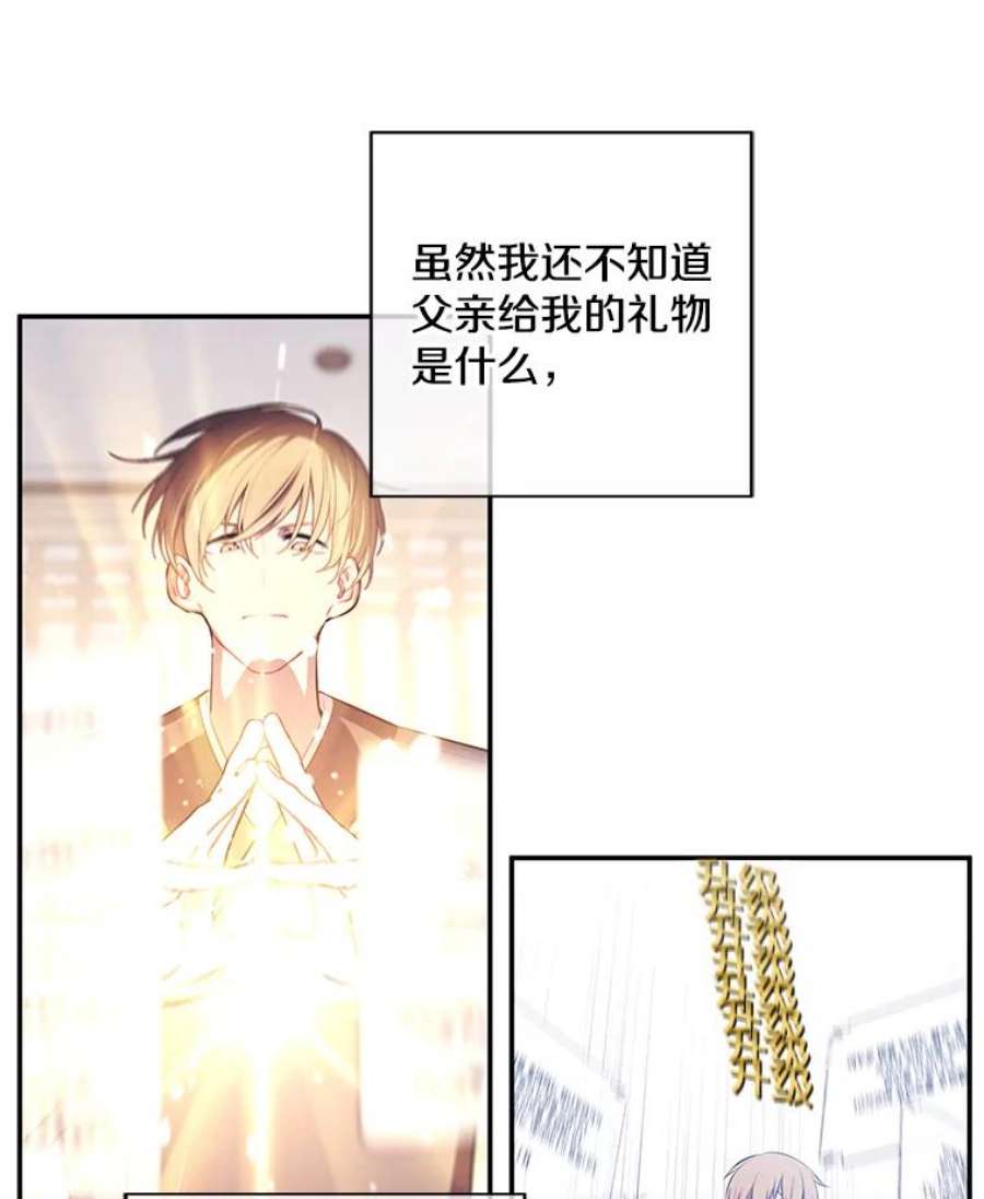 我在小说里当无赖26.升级