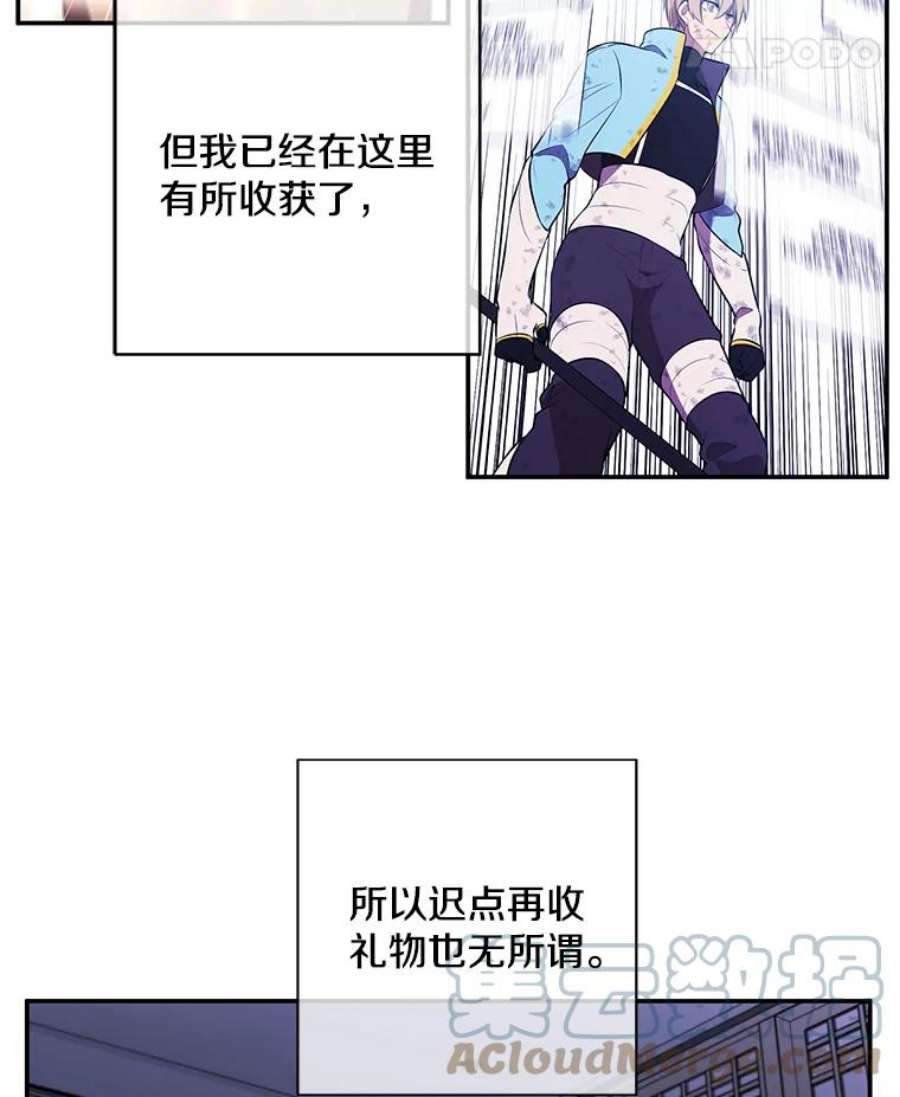 我在小说里当无赖26.升级