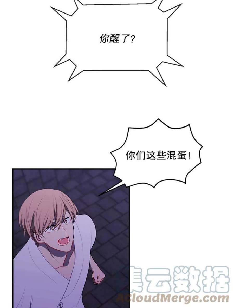 我在小说里当无赖27.牺牲之房