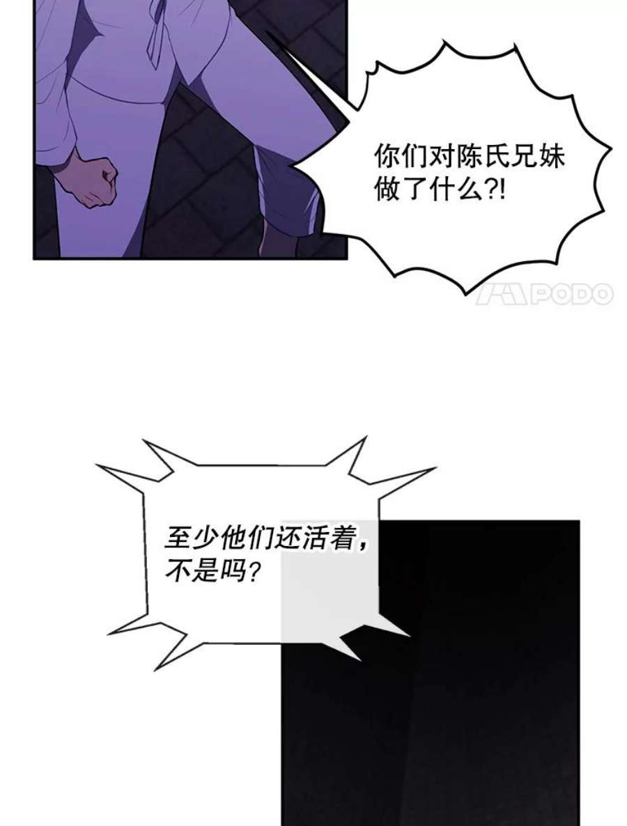 我在小说里当无赖27.牺牲之房