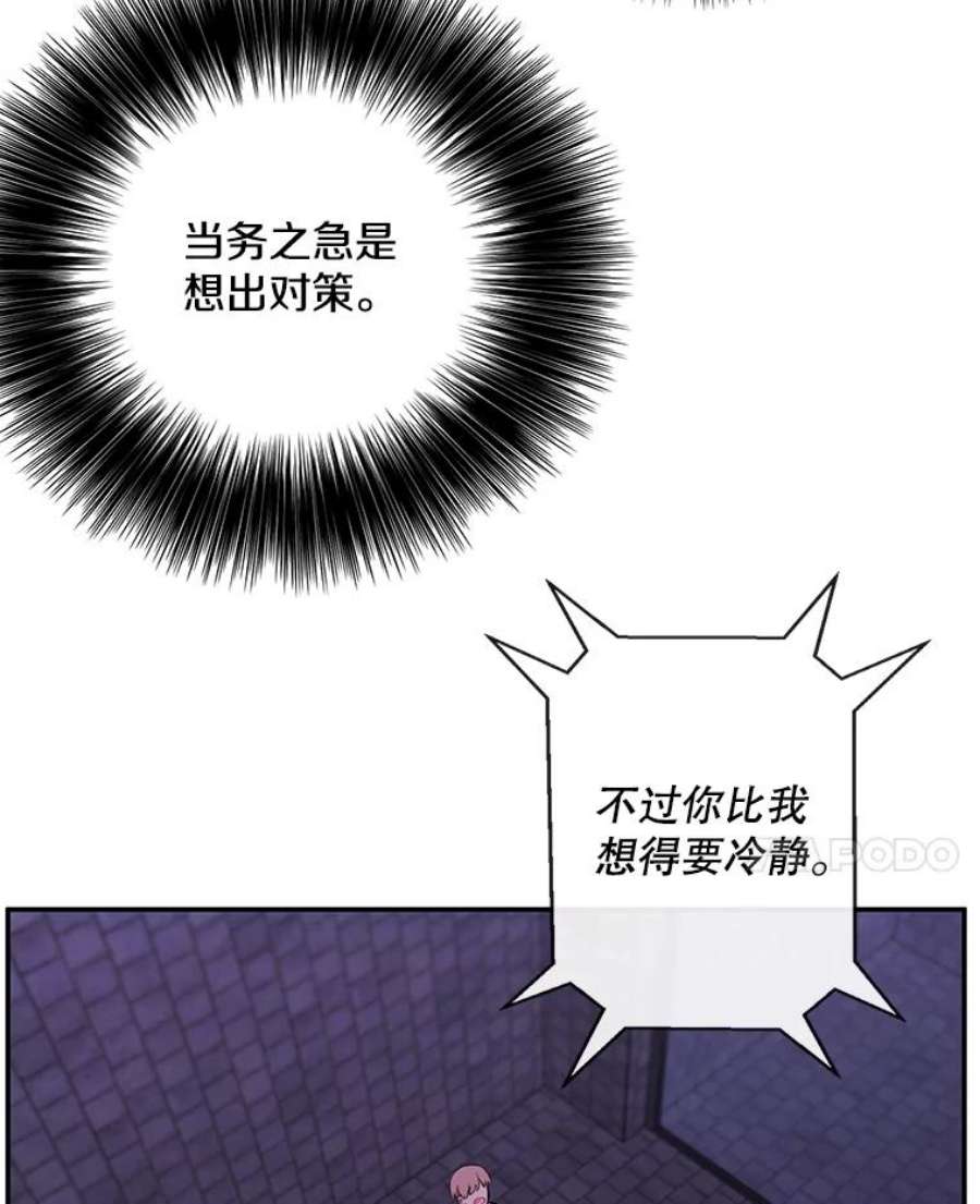 我在小说里当无赖27.牺牲之房