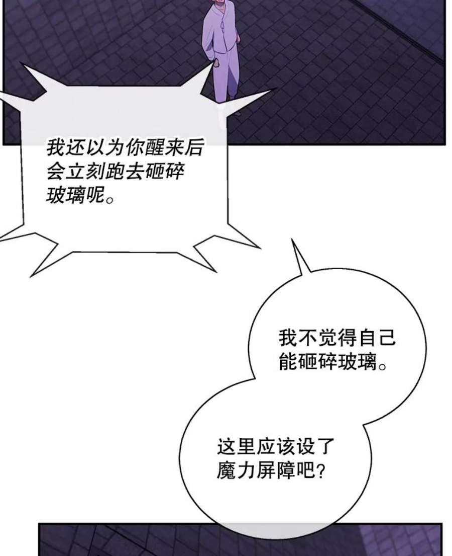 我在小说里当无赖27.牺牲之房