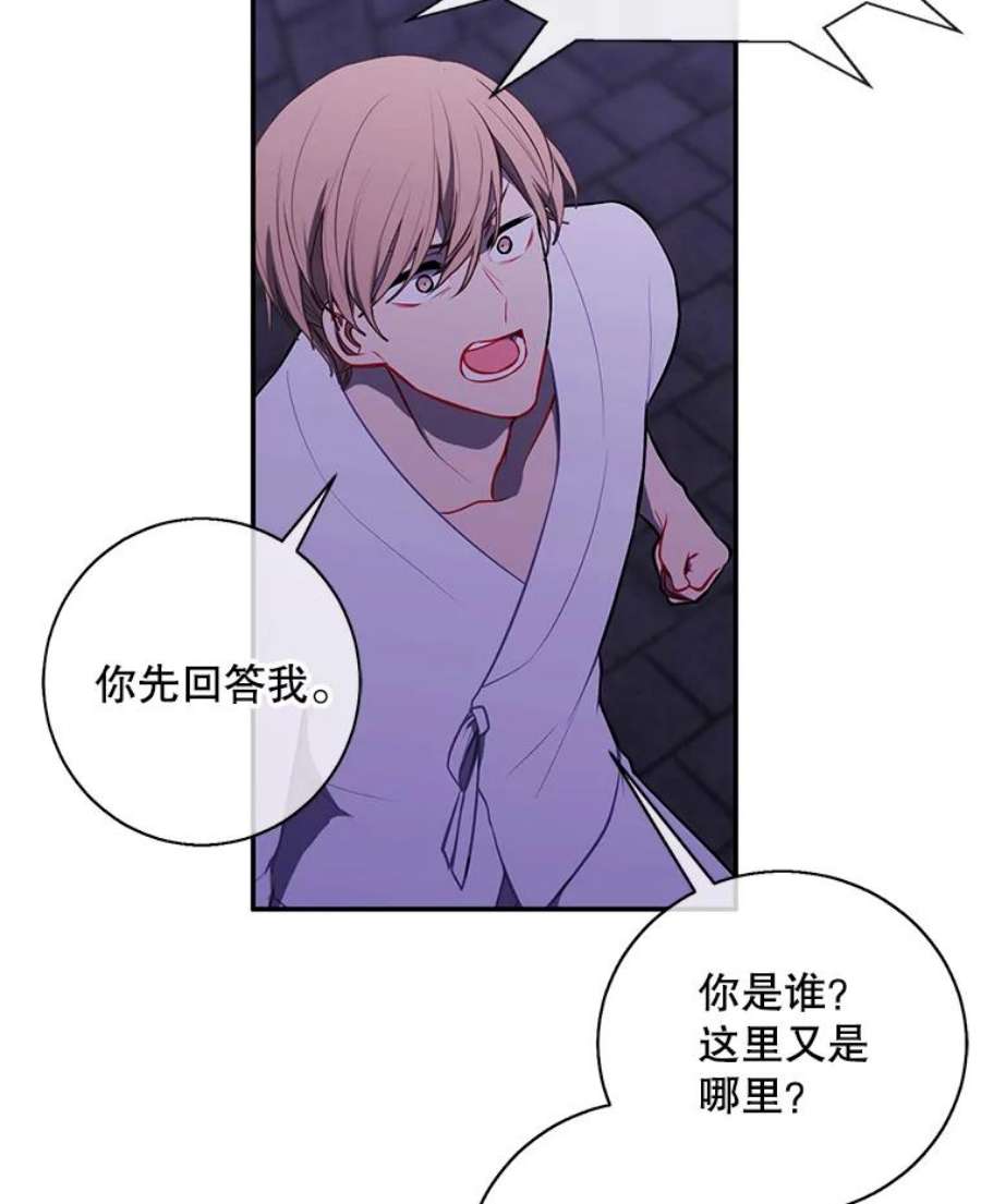 我在小说里当无赖27.牺牲之房