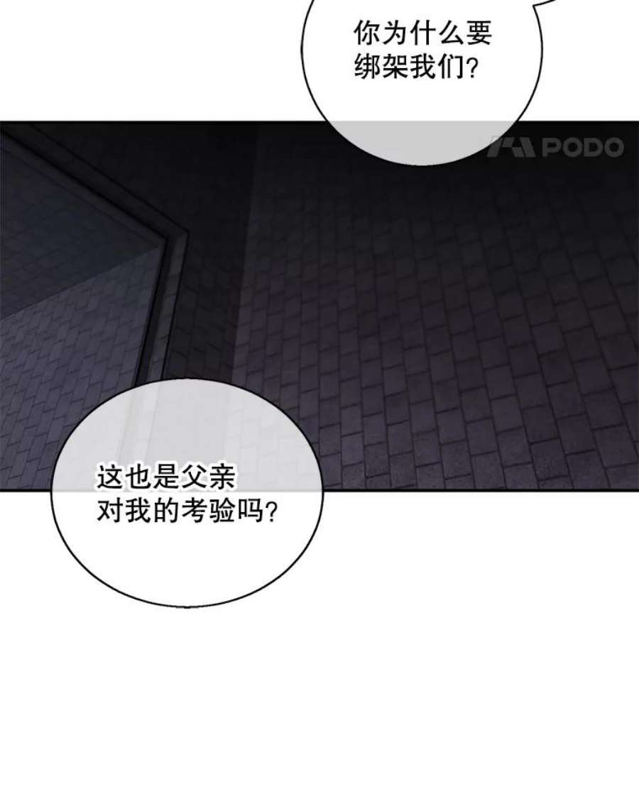 我在小说里当无赖27.牺牲之房