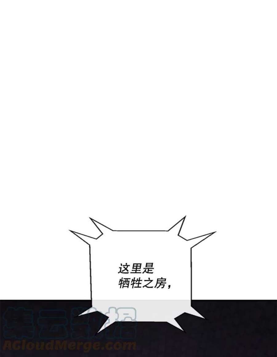 我在小说里当无赖27.牺牲之房