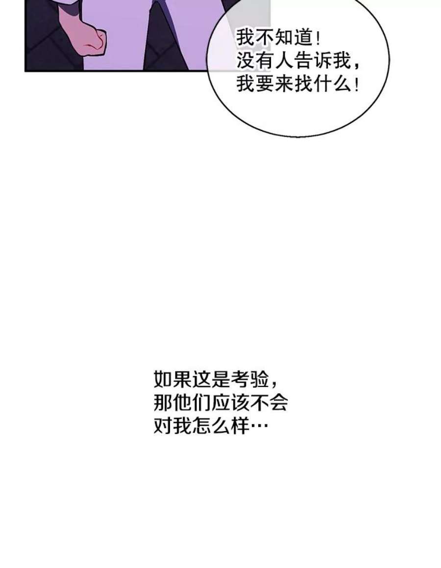 我在小说里当无赖27.牺牲之房