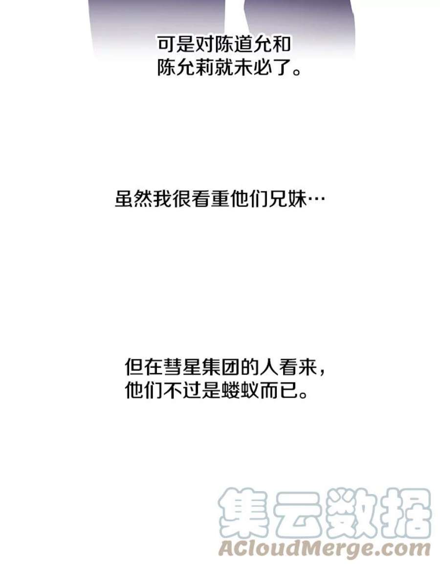 我在小说里当无赖27.牺牲之房
