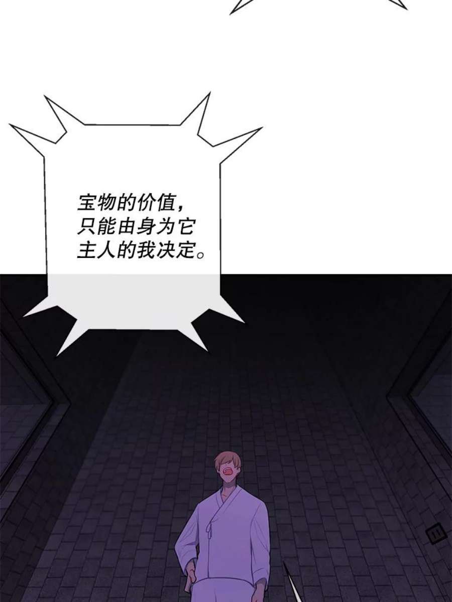 我在小说里当无赖27.牺牲之房