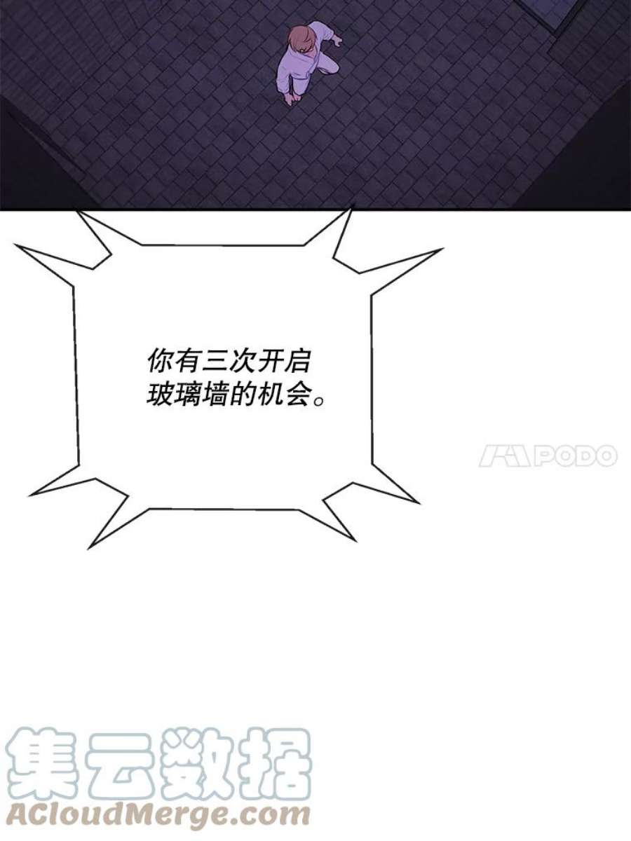 我在小说里当无赖27.牺牲之房