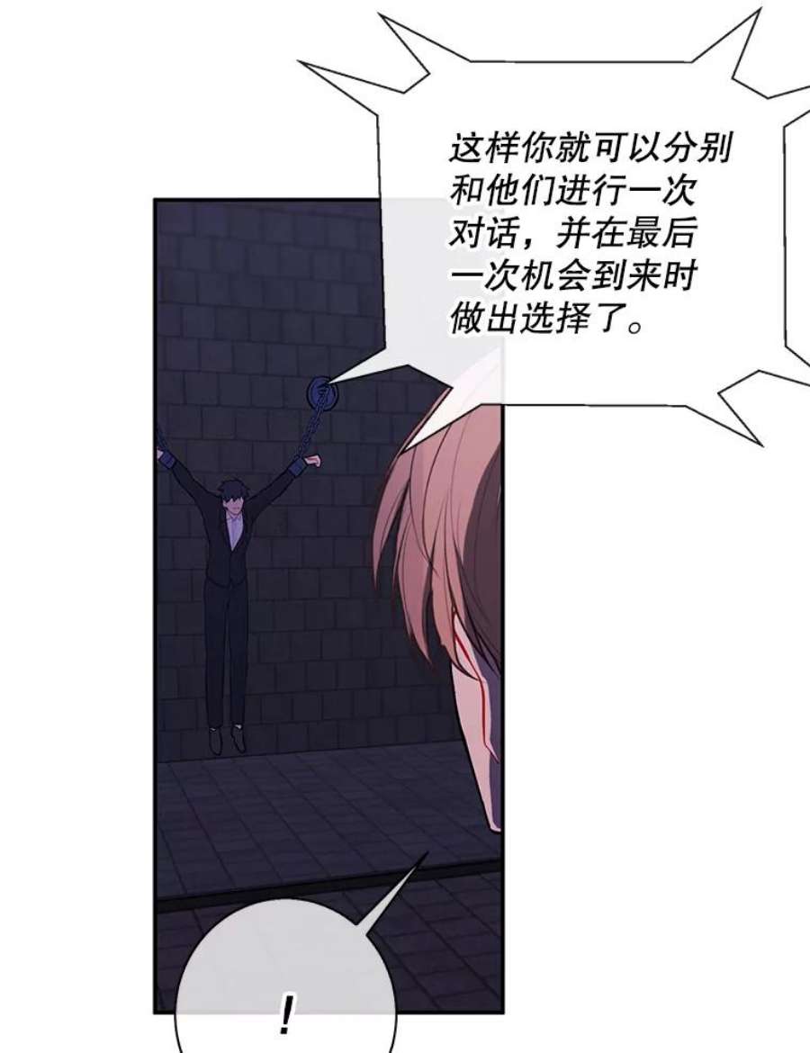 我在小说里当无赖27.牺牲之房