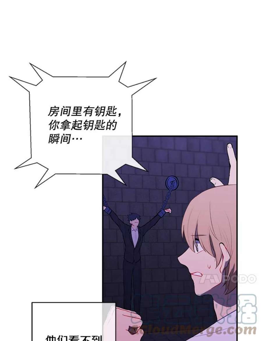 我在小说里当无赖27.牺牲之房