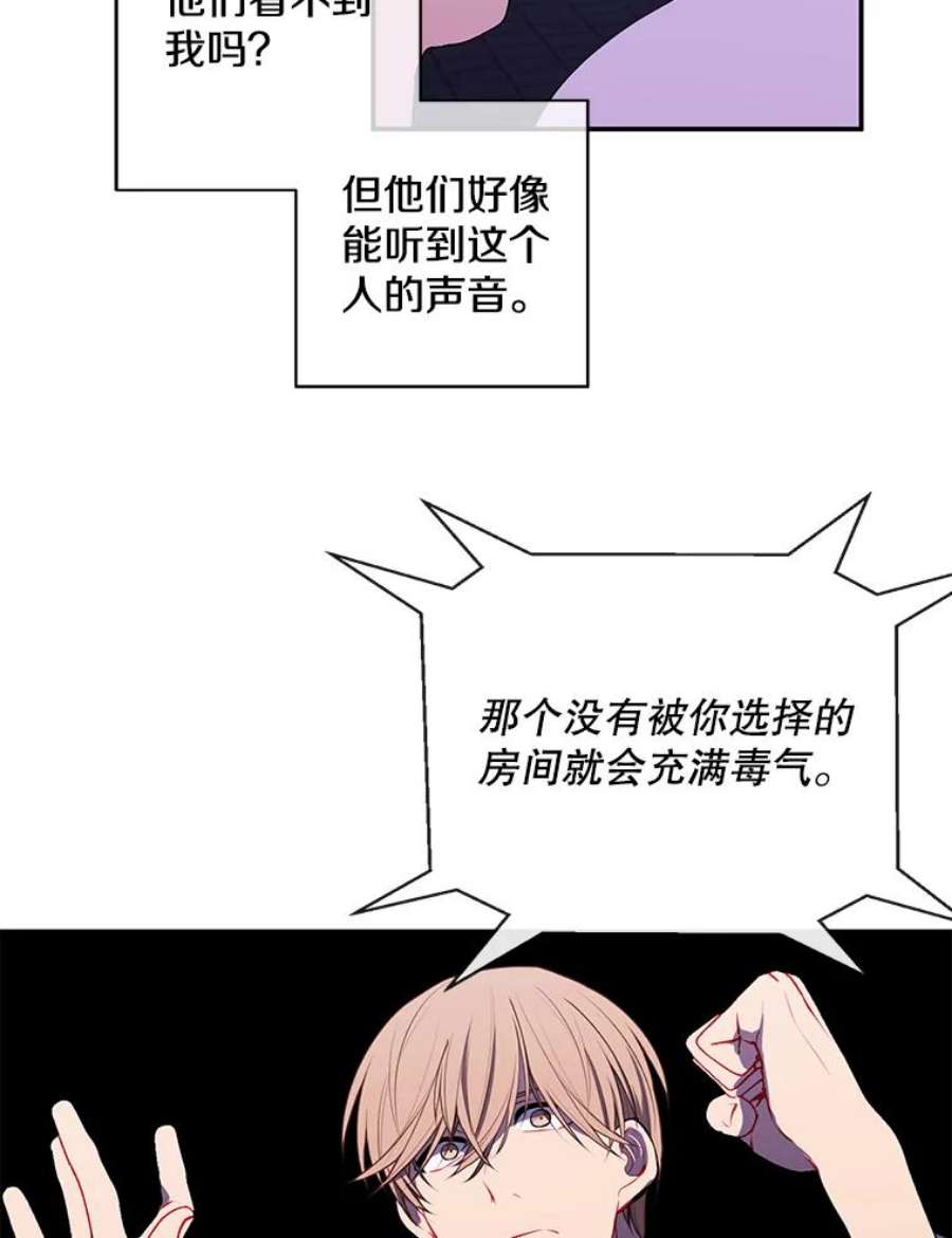 我在小说里当无赖27.牺牲之房