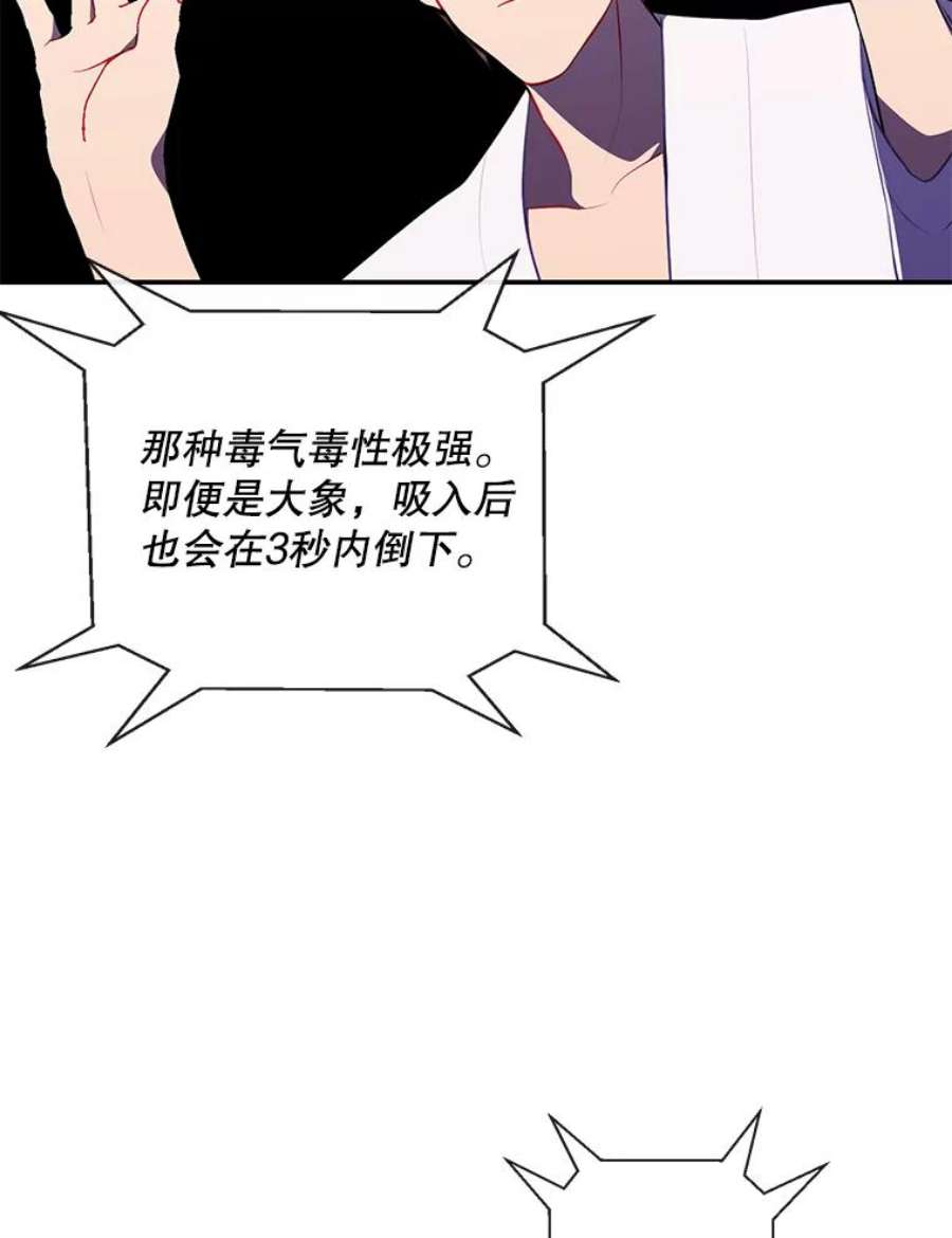 我在小说里当无赖27.牺牲之房