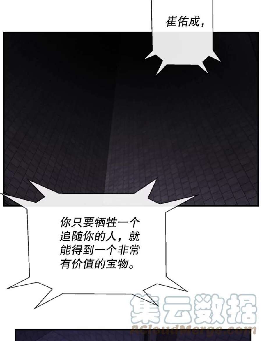 我在小说里当无赖27.牺牲之房