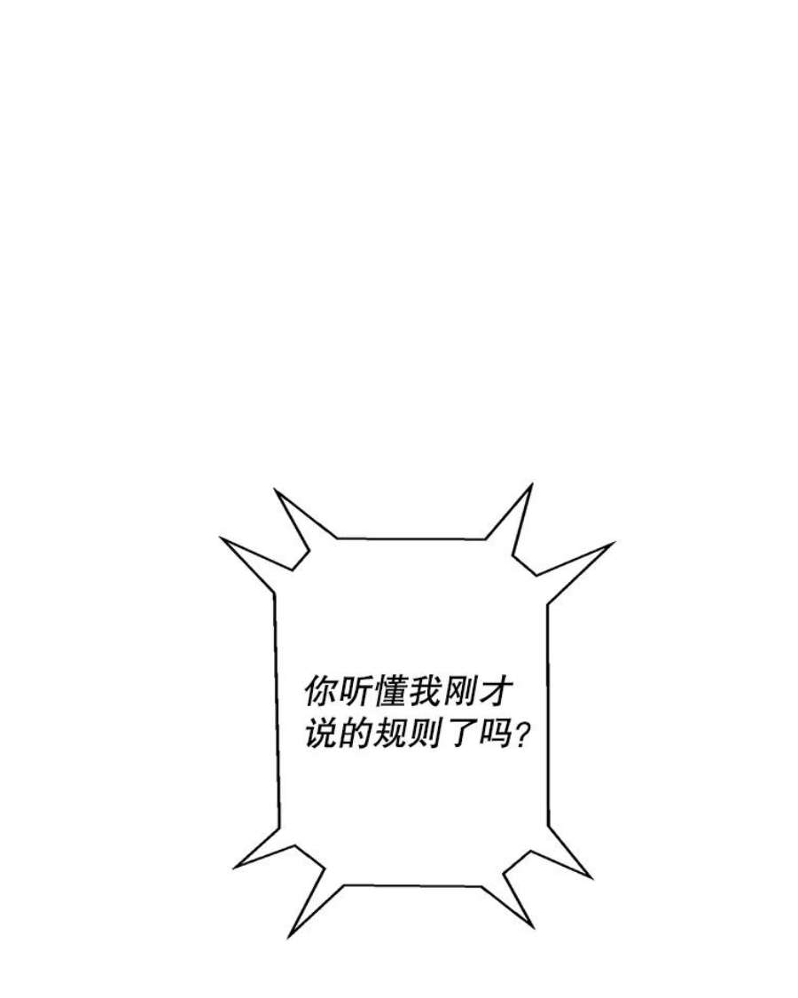 我在小说里当无赖27.牺牲之房