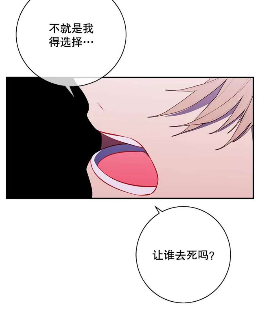 我在小说里当无赖27.牺牲之房