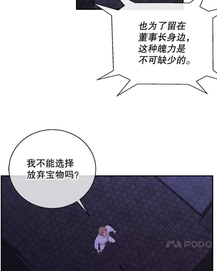 我在小说里当无赖27.牺牲之房