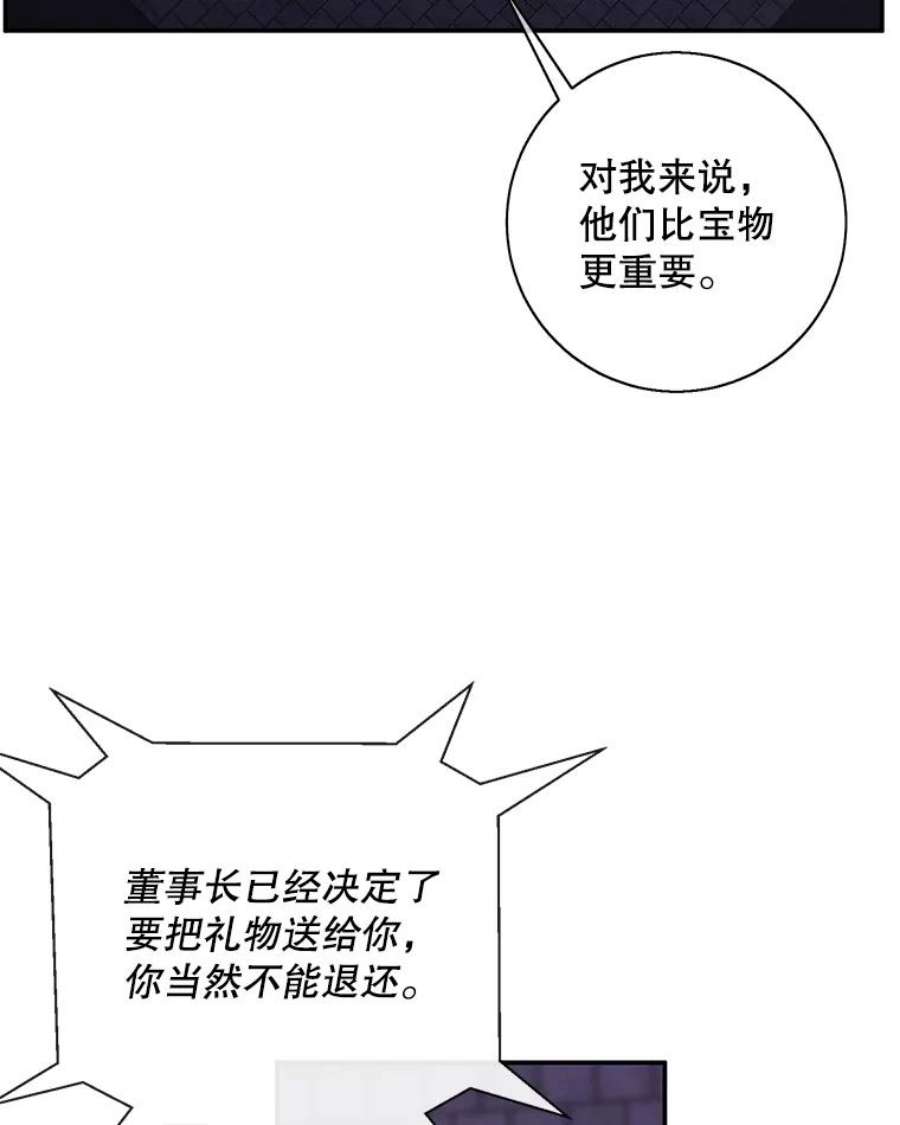 我在小说里当无赖27.牺牲之房