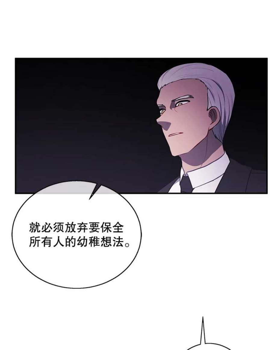 我在小说里当无赖27.牺牲之房