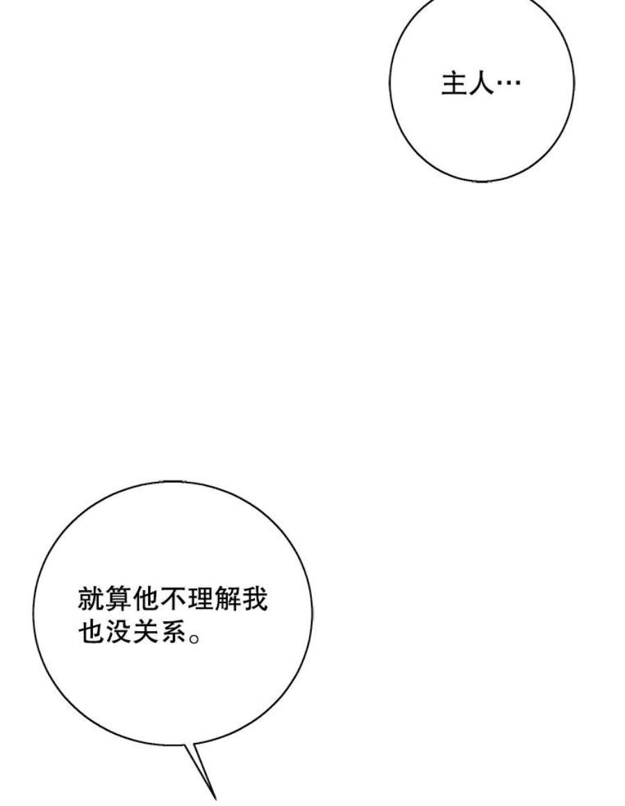 我在小说里当无赖27.牺牲之房