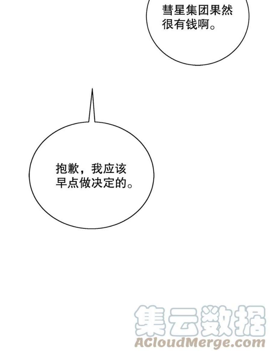 我在小说里当无赖27.牺牲之房