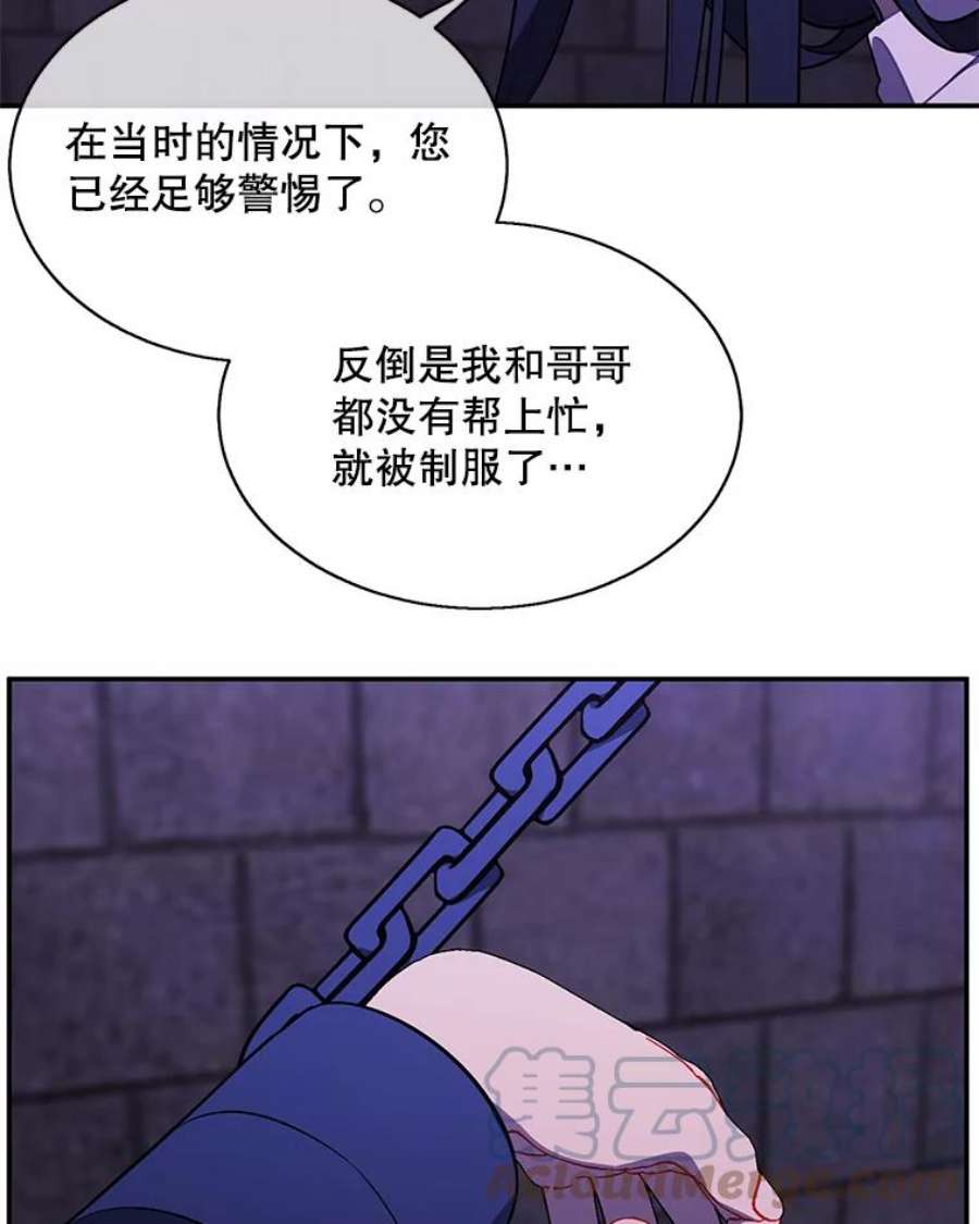 我在小说里当无赖27.牺牲之房