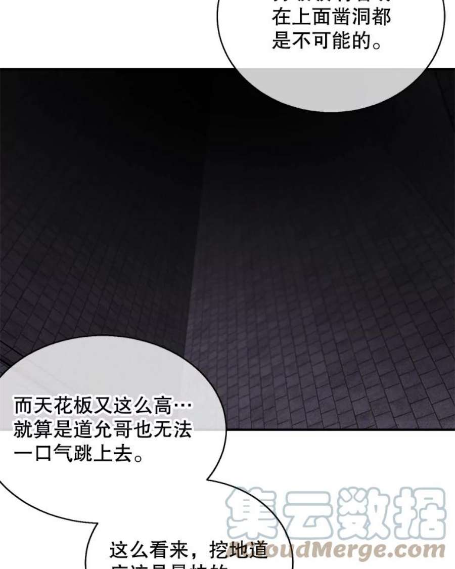 我在小说里当无赖27.牺牲之房