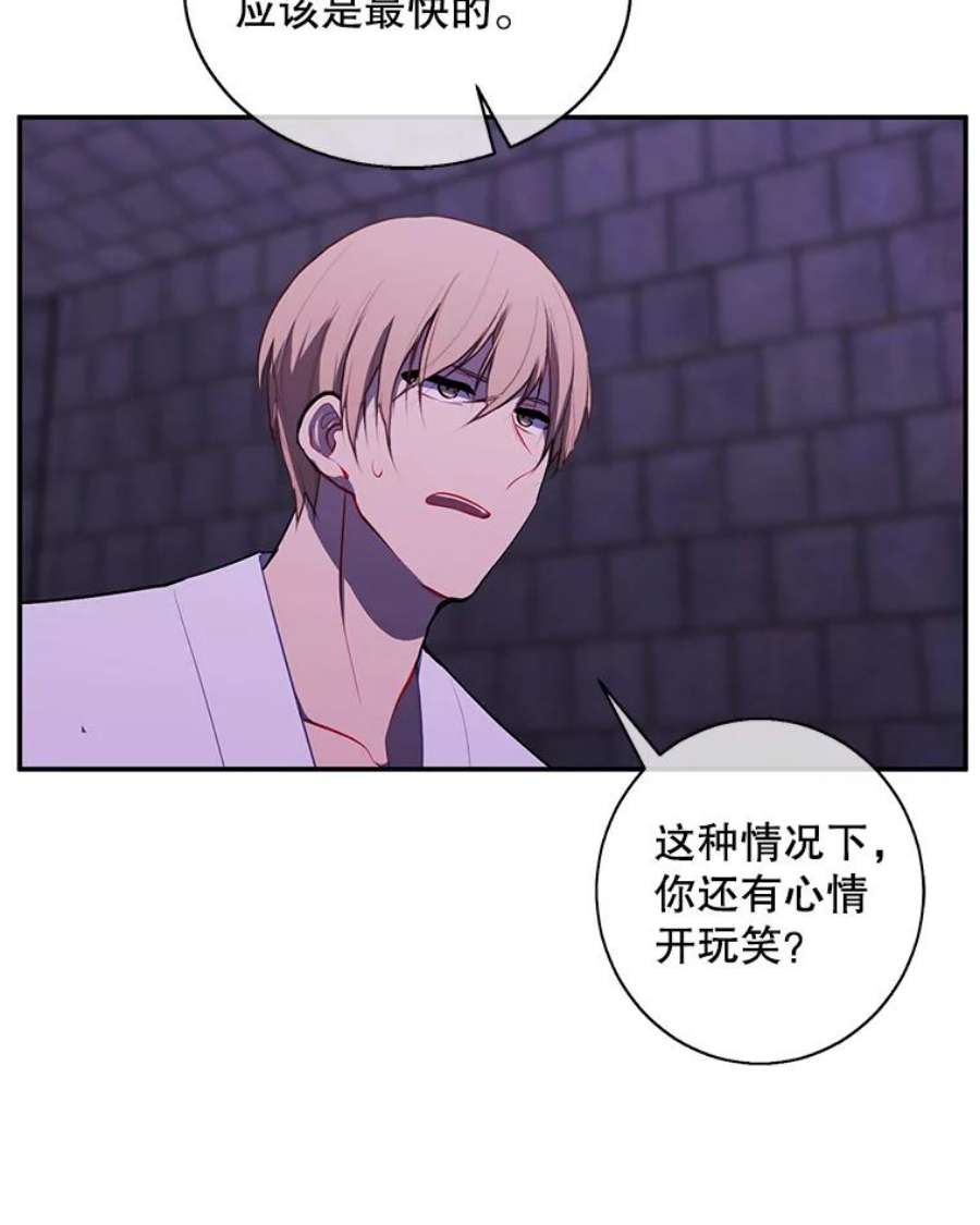 我在小说里当无赖27.牺牲之房