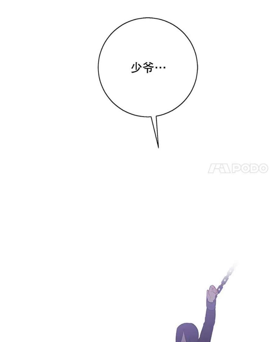 我在小说里当无赖27.牺牲之房